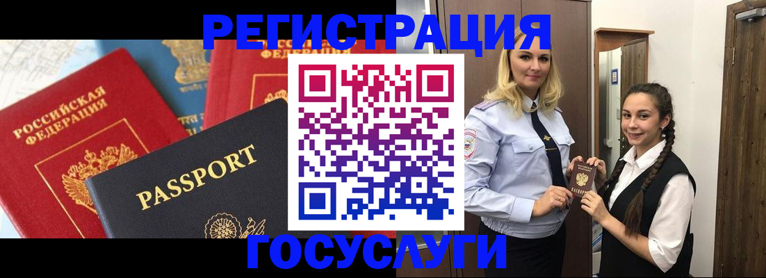 прописка иностранных граждан в Балахне