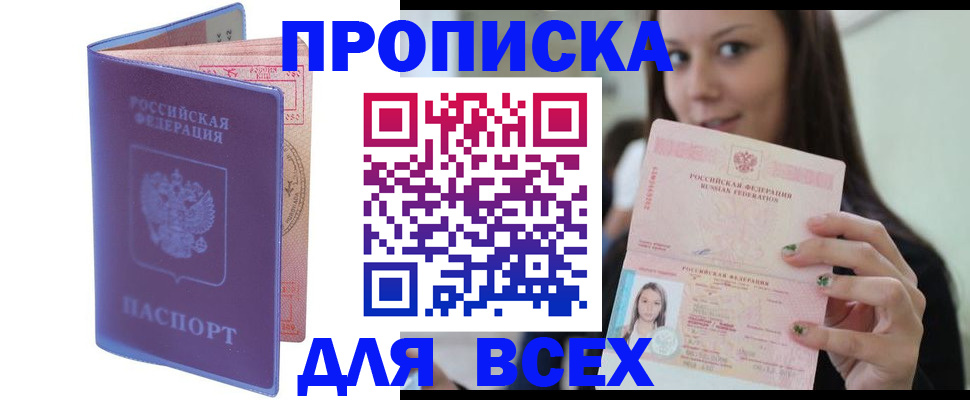 регистрация для школы в Балахне