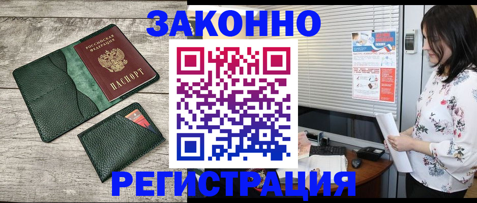 временная регистрация госуслуги в Балахне